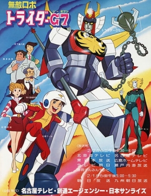 Muteki Robo Trider G7 Muteki Robo Trider G7
