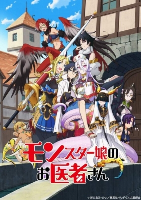 Monster Musume no Oishasan Monster Musume no Oishasan