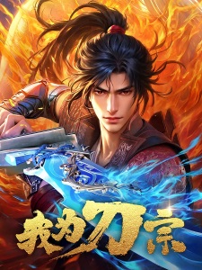 I am the Blade I am the Blade