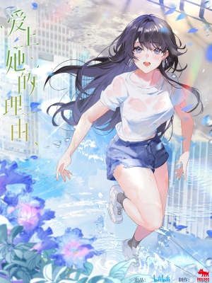 Aishang Ta de Liyou Aishang Ta de Liyou