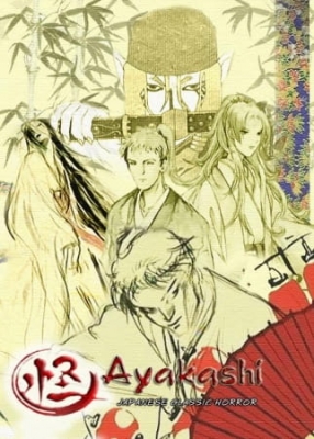 Ayakashi: Japanese Classic Horror Ayakashi: Japanese Classic Horror